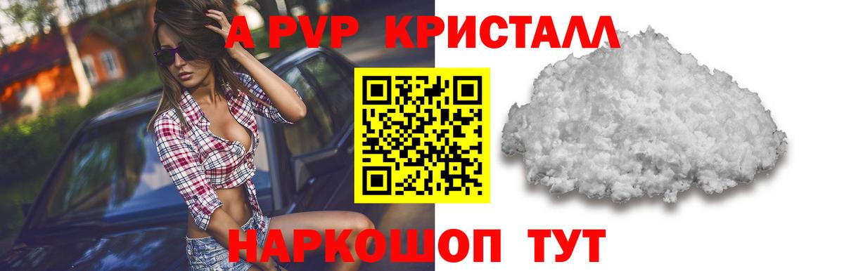 Alpha-PVP  Альфа ПВП СК КРИС  A PVP СК КРИС  Вход с VPN  Лыткарино 