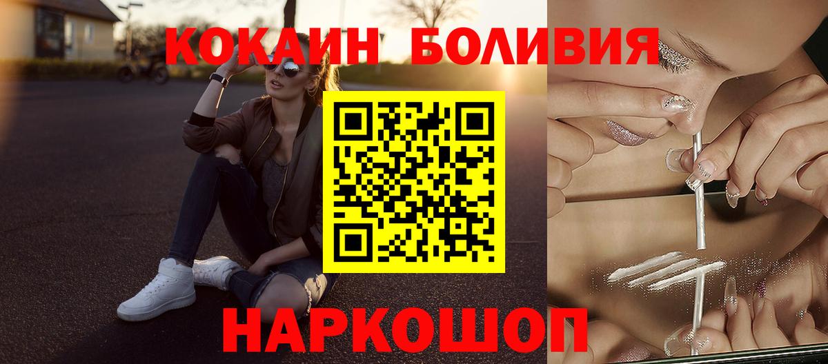 Кокаин 99% Лыткарино