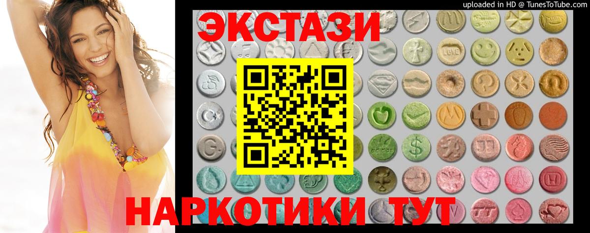 Ecstasy 280мг Лыткарино