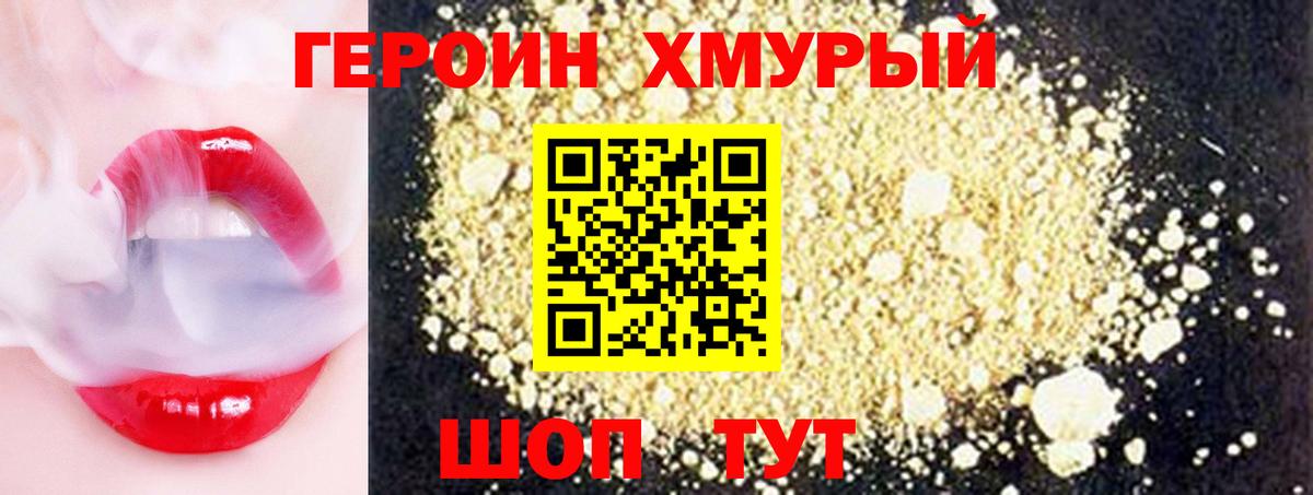 ГЕРОИН афганец Лыткарино