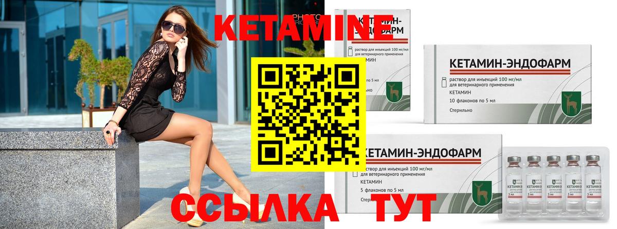 Лыткарино  КЕТАМИН VHQ  Вход с VPN  Кетамин ketamine 