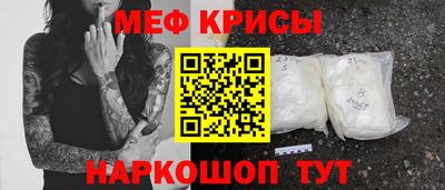 прущие крисы Ипатово