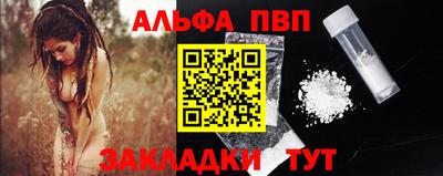 альфа пвп VHQ Ирбит