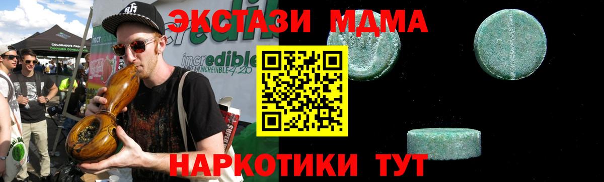 МДМА  Вход с VPN  Лыткарино  МДМА кристаллы 