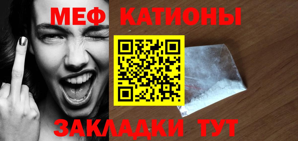 Меф мука Лыткарино