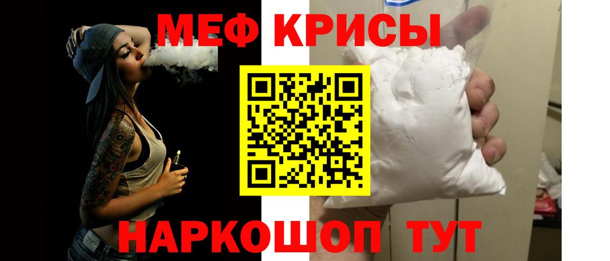 Меф  блэк спрут рабочий сайт  Вход с VPN  Лыткарино  Меф мука  Меф мука 