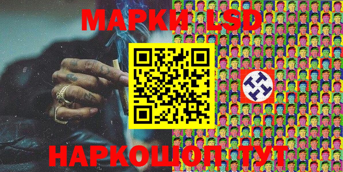 Марки NBOMe 1,5мг  Марки 25I-NBOMe  Лыткарино  Вход с VPN 