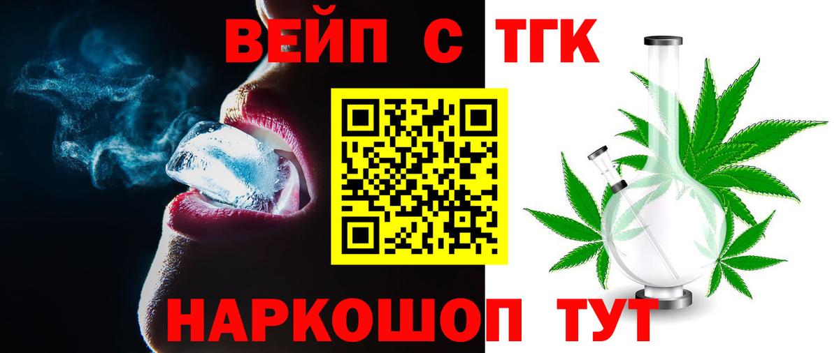 Дистиллят ТГК жижа Лыткарино